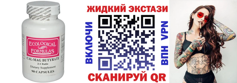 Бутират оксана  Луховицы 