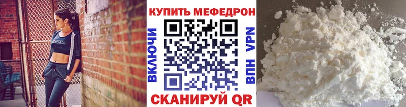 МЕФ кристаллы  Луховицы 